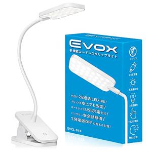 クリップライト led デスクライト 【日本ブランド】 卓上 電気スタンド コードレス 充電式 ブックライト 昼白色 EVOX ((1)ホワイト1個)
