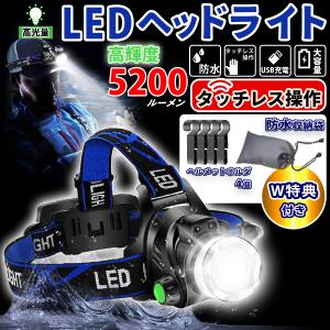 ヘッドライト 充電式 ledヘッドライト ヘットライト