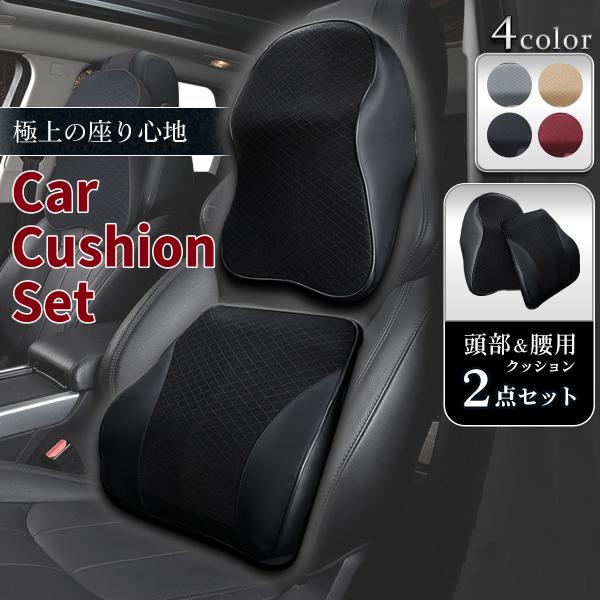 カークッション シートクッション ネックパッド クッション ネックピロー ヘッドレスト 車 腰 自動...