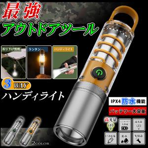 懐中電灯 ランタン ledライト led 強力 ledランタン 充電式 ライト キャンプ用品 防災 おしゃれ 小型 最強 ハンディライト usb キャンプ