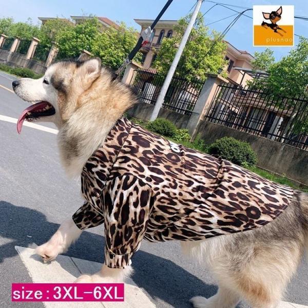 ドッグウェア シャツ 袖あり 前開き 犬の服 ペット用品 長袖 前ボタン ペットウェア 犬服 ヒョウ...