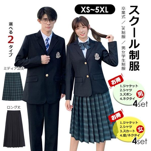 4点セット スーツ ブレザー スクールブレザー 制服 メンズ 学生 スーツ ジャケット 学生用 入学...