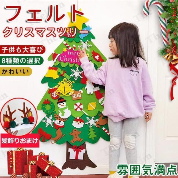 クリスマスツリー DIY フェルト 壁掛け 吊り紐付き オーナメント 部屋 壁 玄関 サンタ トナカ...