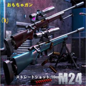 M24おもちゃ銃 98Kガン シェル排出体験 軟弾銃 スナイパー EVAソフト弾丸 おもちゃ銃 誕生...