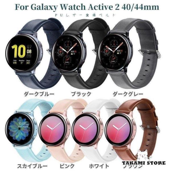 Galaxy Watch Active 2 40mm/44mm交換ベルト 腕時計バンド ギャラクシー...