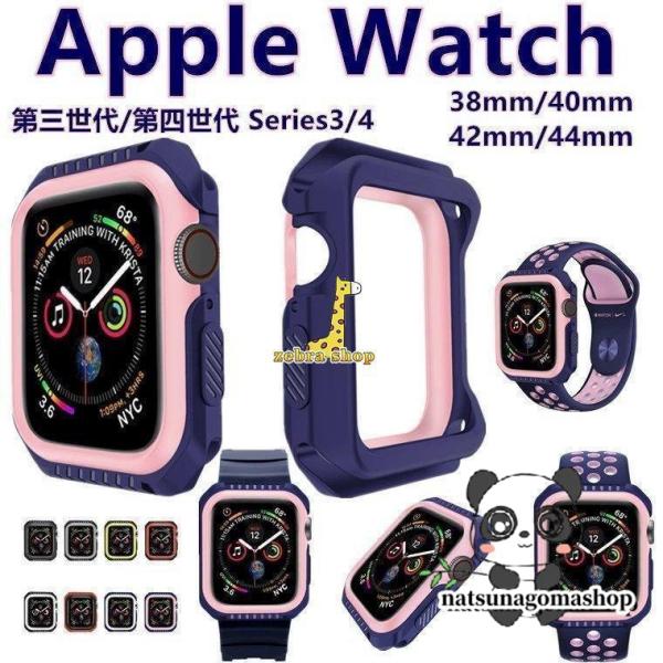 Apple Watch Series9 SE GPSモデル 保護ケース 44mm 42mm 40mm...