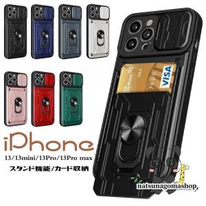 iphone 15 14　13 iphone  pro max 背面型 リング付き スタンド機能 カ...