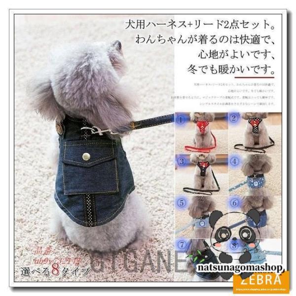 犬服洋服ハーネス首輪首輪小型犬いぬペット引き紐デニム中型犬胴輪かわいいデニムドベスト子犬