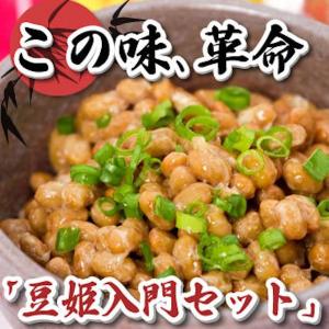 納豆 80代  お取り寄せ 納豆菌 水戸納豆 豆姫入門セット 50g×6パック｜nattouya