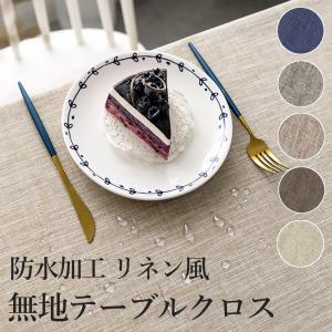 MINTON（ミントン） テーブルクロス 撥水加工 ハドンホール