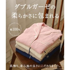 綿100% ダブルガーゼ 優しい着心地 パジャ...の詳細画像1