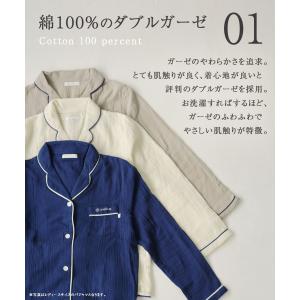 綿100% ダブルガーゼ 優しい着心地 パジャ...の詳細画像3