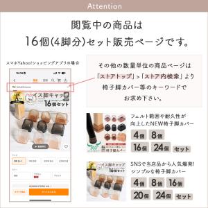椅子脚カバー シリコン イス 脚カバー 椅子の...の詳細画像2