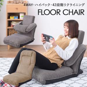 3WAY ソファーベッド 折りたたみ 座椅子 リクライニング 14段階 ソファ