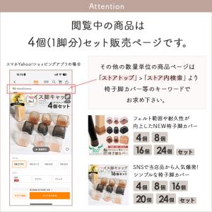 椅子脚カバー シリコン イス 足カバー 脚カバ...の詳細画像2