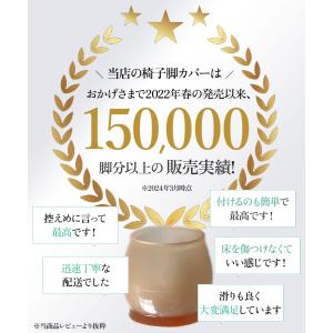 椅子脚カバー シリコン Natty&C...の詳細画像4