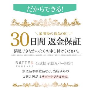 椅子脚カバー シリコン 雑誌掲載 Natty&...の詳細画像5