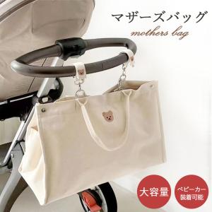 ジェラートピケ ジェラピケ 販路限定 HOLIDAY ベア柄ママバッグ