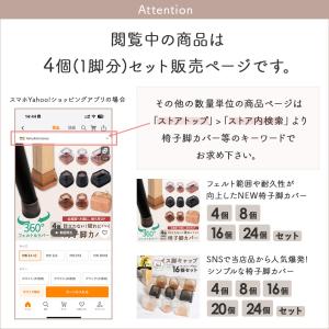 2024NEW 椅子脚カバー シリコン イス ...の詳細画像1