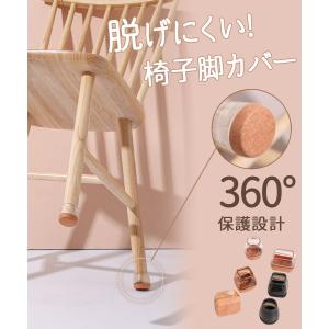 2024NEW 椅子脚カバー シリコン イス ...の詳細画像2
