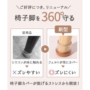 2024NEW 椅子脚カバー シリコン イス ...の詳細画像4
