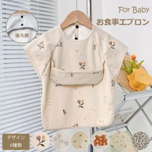 お食事エプロン 「普通郵便送料無料」/ 撥水 食事用 エプロン