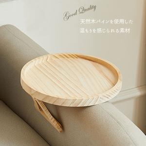 トレー お盆 おぼん ソファ ソファー ソファ...の詳細画像2