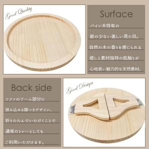 トレー お盆 おぼん ソファ ソファー ソファ...の詳細画像3