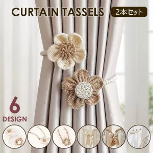 ユニコーン カーテンホルダー 2体セット タッセル インテリア