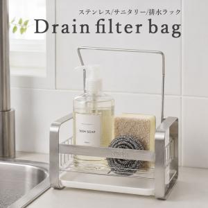 スポンジホルダー 排水ラック スポンジ置き スポンジ入れ ステンレス 防錆 錆びない 洗剤置き 洗剤ラック スポンジ収納 キッチン 台所 水受け皿付き おしゃれ