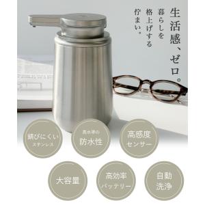 ソープディスペンサー 自動 ステンレス 円錐台...の詳細画像5