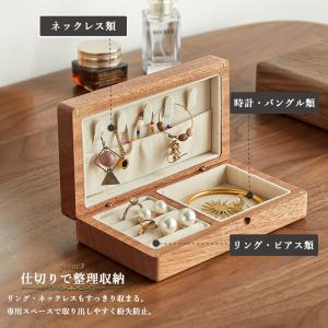 ジュエリーボックス アクセサリーケース 収納 ...の詳細画像3