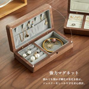 ジュエリーボックス アクセサリーケース 収納 ...の詳細画像4