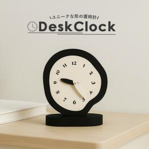 置き時計 時計 卓上 静音 かわいい アナログ 北欧 モダン アート デザイン インテリア おしゃれ 省スペース プレゼント 置物 現代的 芸術的 ユニーク 個性的