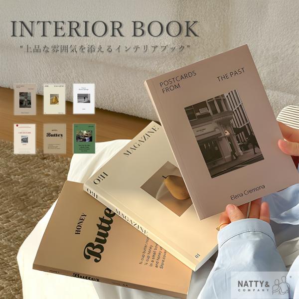 インテリアブック ディスプレイブック 洋書 インテリア フェイクブック ダミー洋書 ダミーブック 撮...