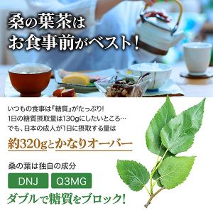 有機 桑の葉茶 3g×40包 120g 国産 ...の詳細画像4