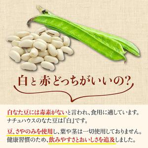 なた豆茶 3g×30包 国産 無農薬 無添加 ...の詳細画像2