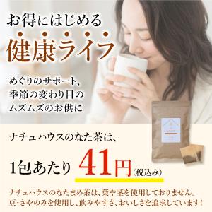 なた豆茶 3g×30包 国産 無農薬 無添加 ...の詳細画像4