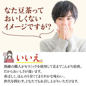 なた豆茶 3g×30包 国産 無農薬 無添加 ...の詳細画像1