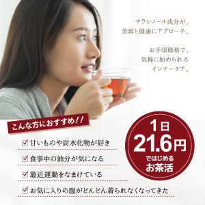 サラシア茶 3g×50包 ノンカフェイン 健康...の詳細画像1