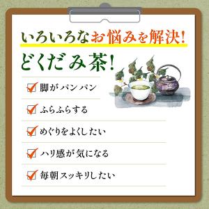 どくだみ茶 3g×50包 国産 無農薬 無添加...の詳細画像4