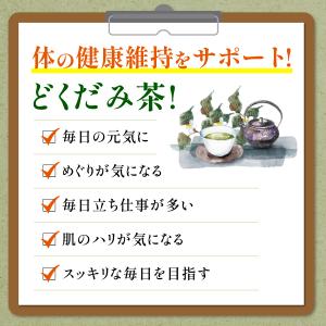 どくだみ茶 3g×50包 国産 無農薬 無添加...の詳細画像4