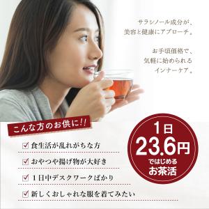 サラシア茶 3g×50包 ノンカフェイン 健康...の詳細画像1