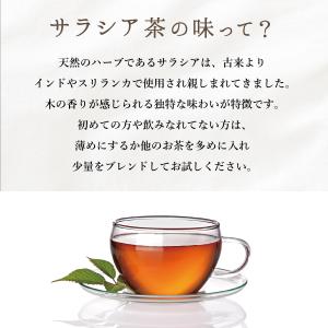 サラシア茶 3g×50包 ノンカフェイン 健康...の詳細画像4