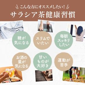 サラシア茶 3g×50包 ノンカフェイン 健康...の詳細画像3