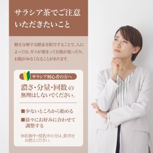 サラシア茶 3g×50包 ノンカフェイン 健康...の詳細画像5