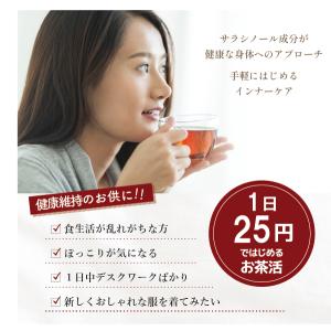 サラシア茶 3g×50包 ノンカフェ イン 健...の詳細画像1
