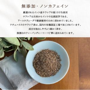サラシア茶 3g×50包 ノンカフェ イン 健...の詳細画像3