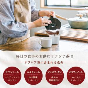 サラシア茶 3g×50包 ノンカフェ イン 健...の詳細画像4