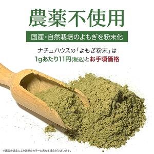 よもぎ茶 粉末 100g 国産 無農薬 無添加...の詳細画像1